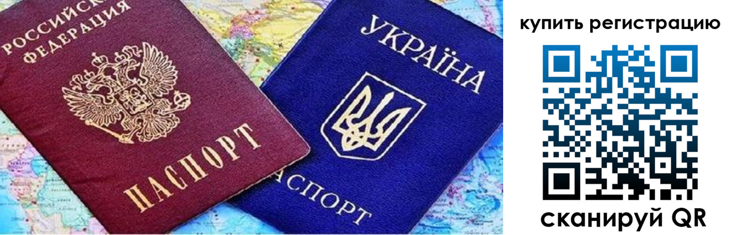 прописка поиск в Норильске