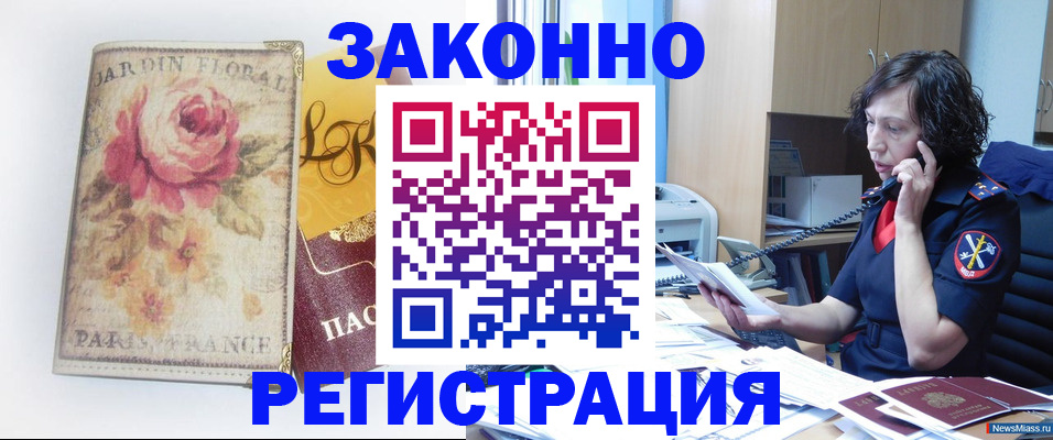 пропишу в квартире в Норильске