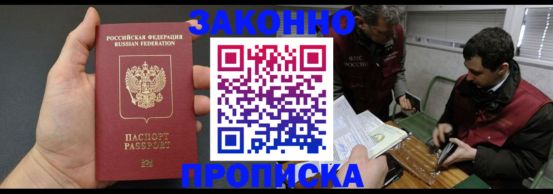 временная регистрация госуслуги в Норильске