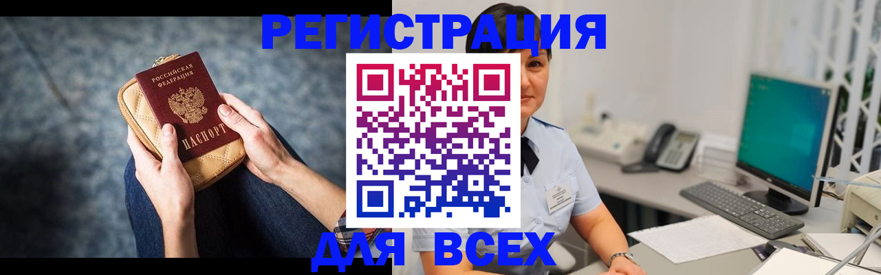 временная регистрация госуслуги в Норильске