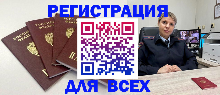 временная регистрация гарантия в Норильске