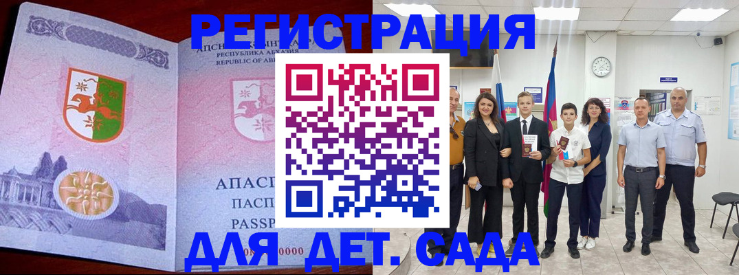 временная регистрация гарантия в Норильске