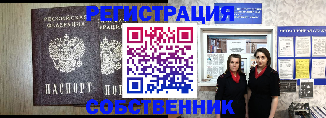 пропишу в квартире в Норильске
