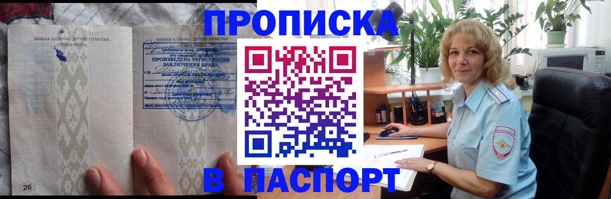 временная регистрация гарантия в Норильске