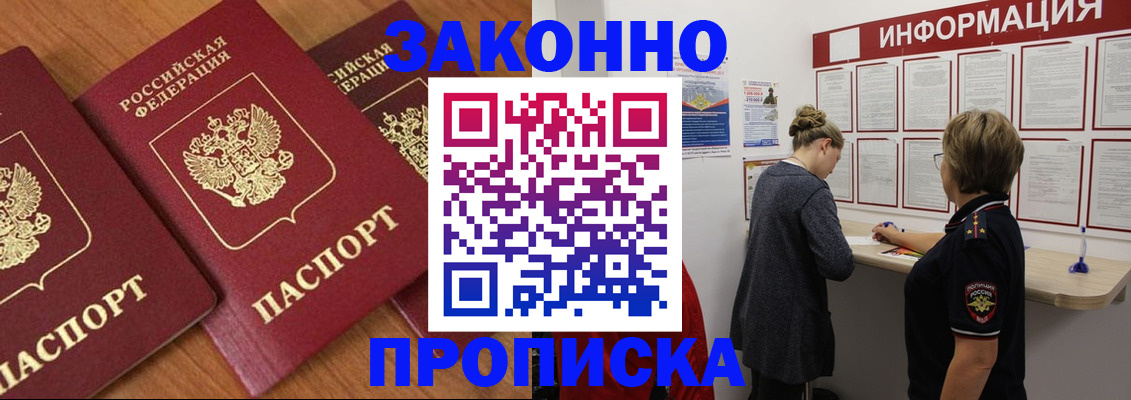 регистрация для школы в Норильске